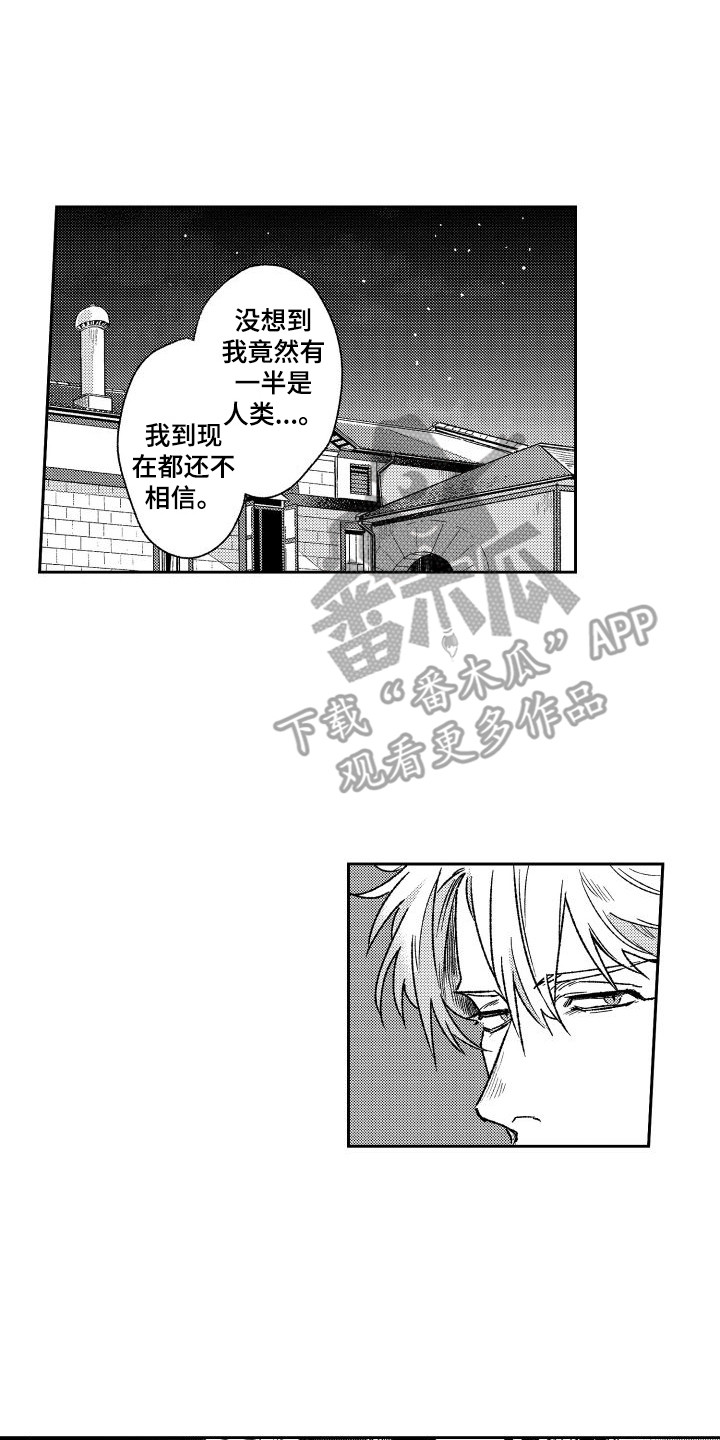 《白金之血》漫画最新章节第25章：纠结免费下拉式在线观看章节第【16】张图片