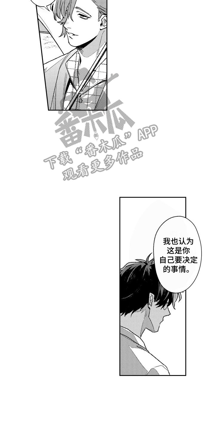 《白金之血》漫画最新章节第26章： 返程免费下拉式在线观看章节第【8】张图片