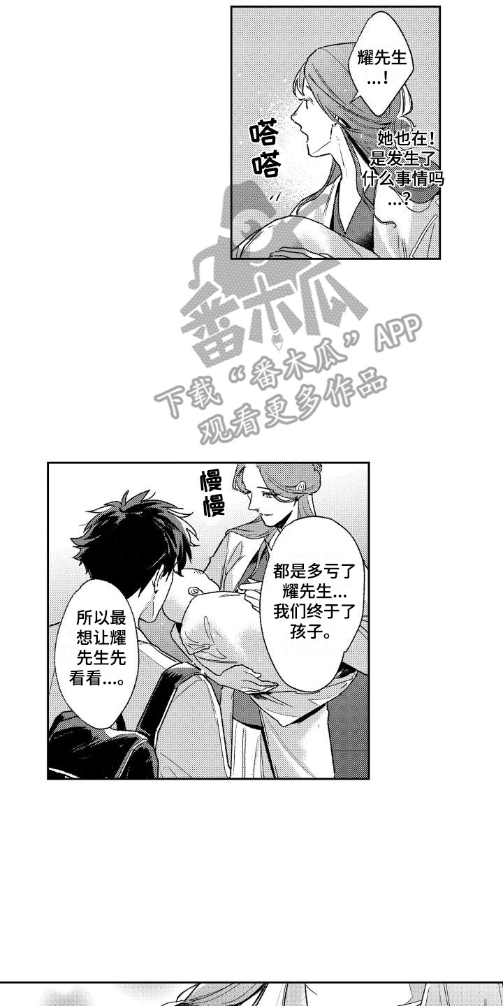 《白金之血》漫画最新章节第27章：倾诉免费下拉式在线观看章节第【15】张图片