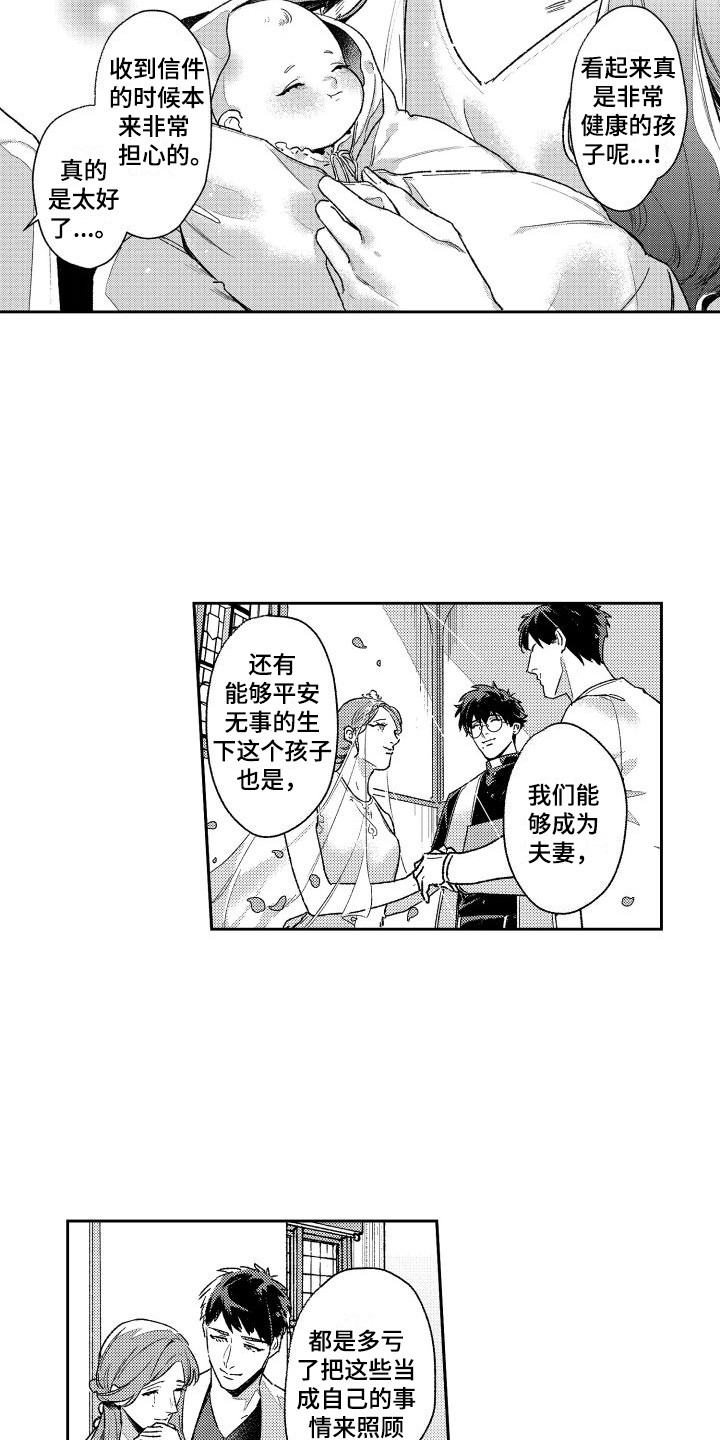 《白金之血》漫画最新章节第27章：倾诉免费下拉式在线观看章节第【14】张图片