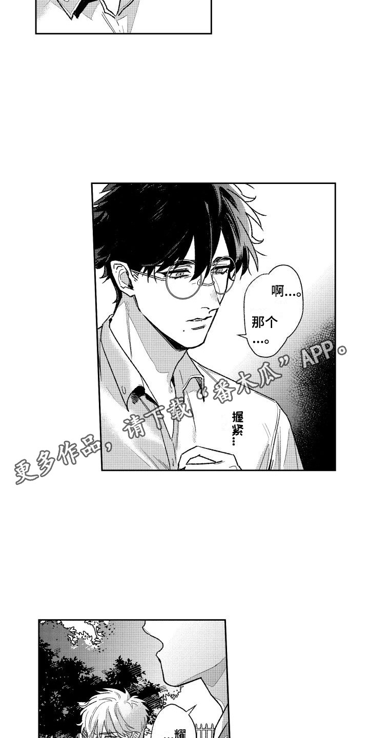 《白金之血》漫画最新章节第27章：倾诉免费下拉式在线观看章节第【12】张图片