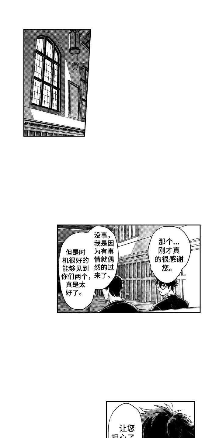 《白金之血》漫画最新章节第27章：倾诉免费下拉式在线观看章节第【7】张图片