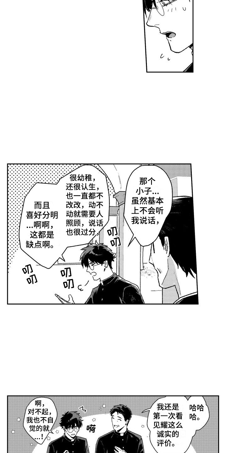 《白金之血》漫画最新章节第28章：洗礼免费下拉式在线观看章节第【6】张图片