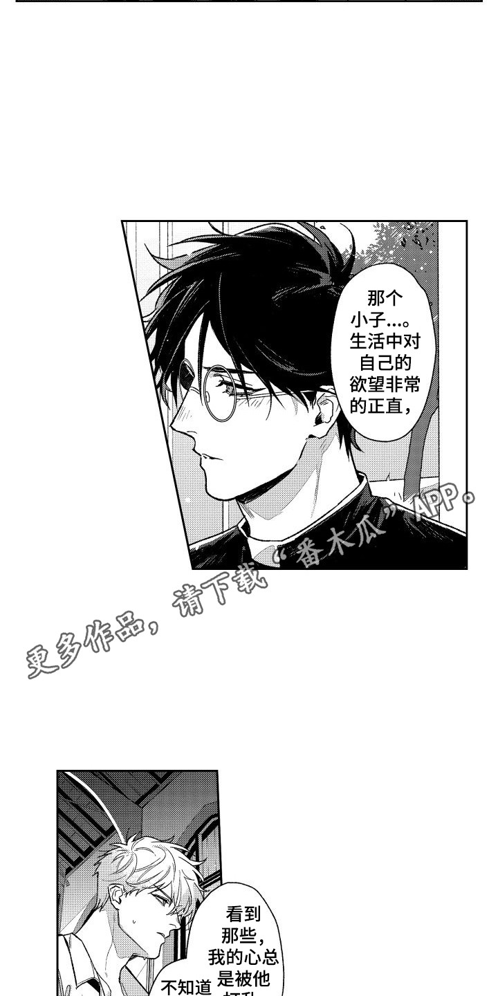 《白金之血》漫画最新章节第28章：洗礼免费下拉式在线观看章节第【5】张图片