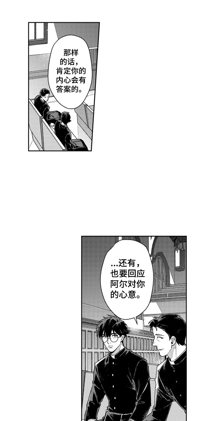 《白金之血》漫画最新章节第28章：洗礼免费下拉式在线观看章节第【13】张图片