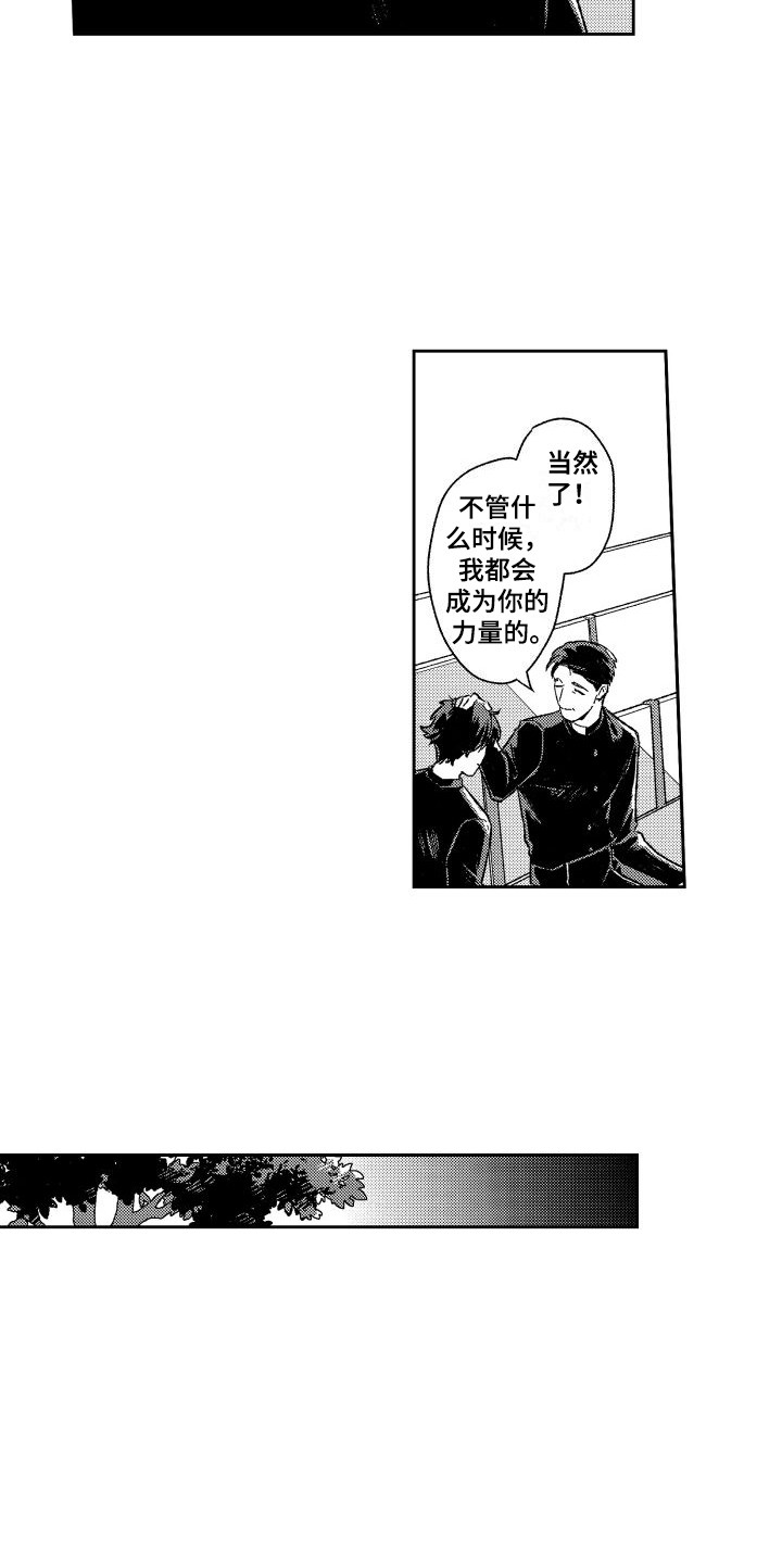 《白金之血》漫画最新章节第28章：洗礼免费下拉式在线观看章节第【10】张图片