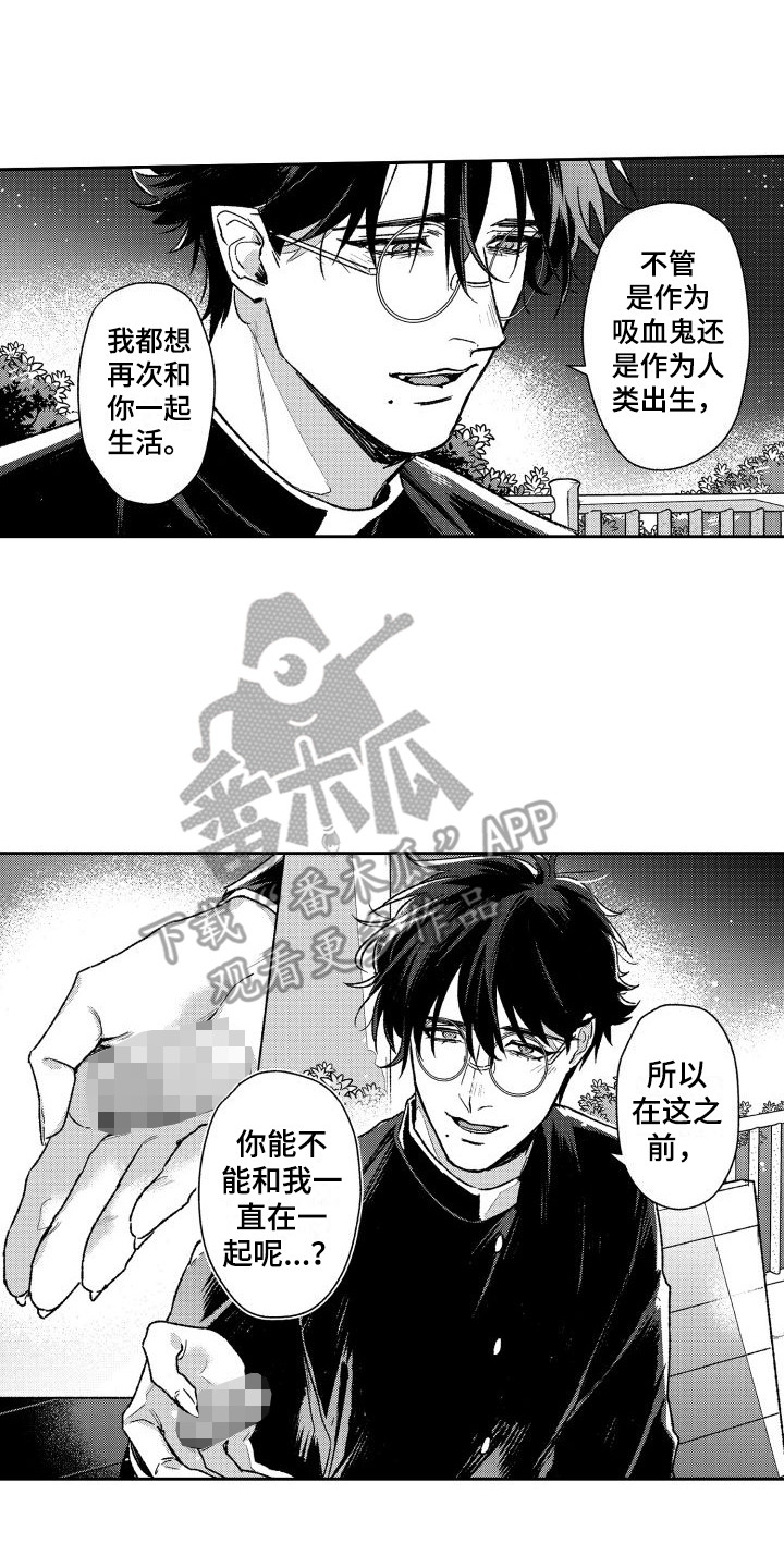 《白金之血》漫画最新章节第29章：下定决心免费下拉式在线观看章节第【2】张图片