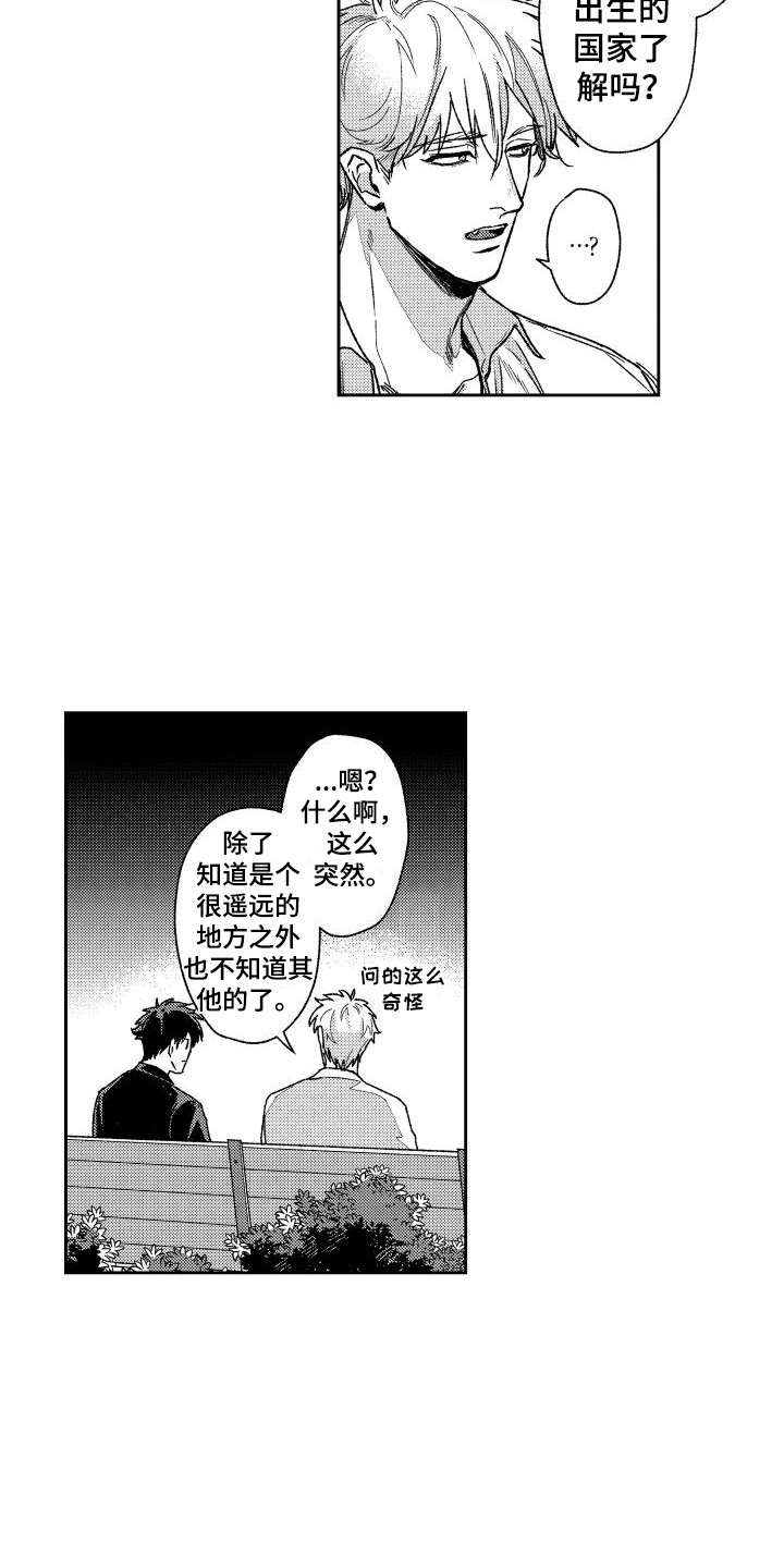 《白金之血》漫画最新章节第29章：下定决心免费下拉式在线观看章节第【7】张图片