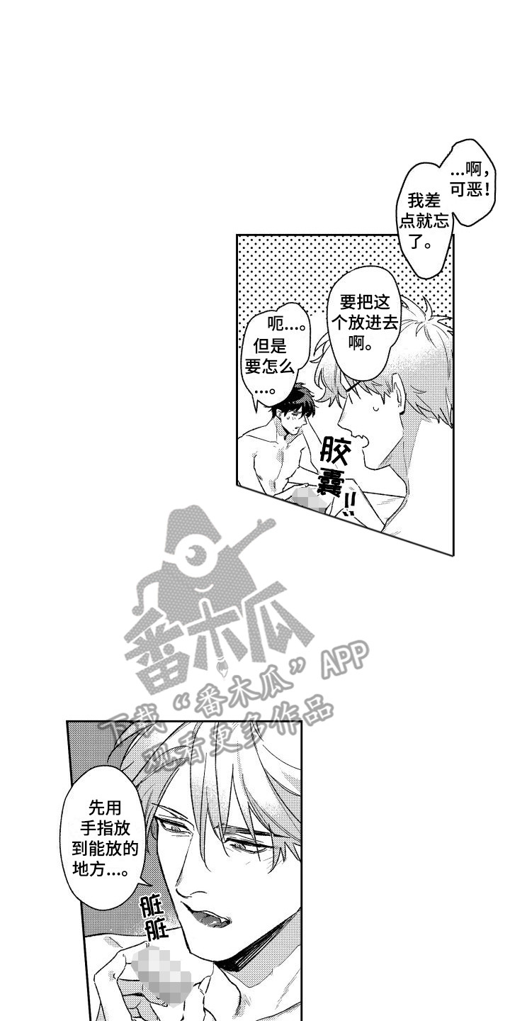 《白金之血》漫画最新章节第30章：做好觉悟（完结） 免费下拉式在线观看章节第【10】张图片