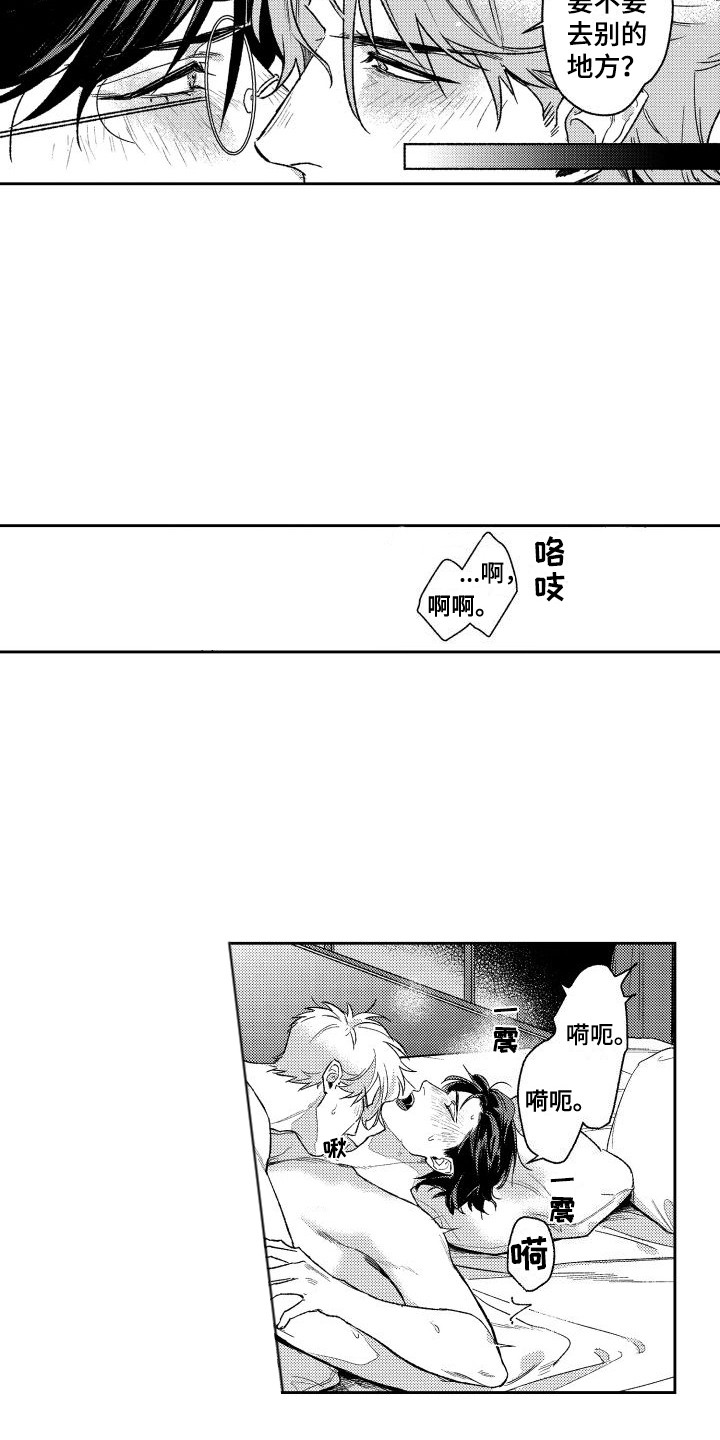 《白金之血》漫画最新章节第30章：做好觉悟（完结） 免费下拉式在线观看章节第【11】张图片