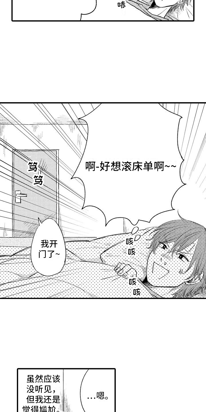 《讨厌的爱人》漫画最新章节第1章：转校生免费下拉式在线观看章节第【2】张图片