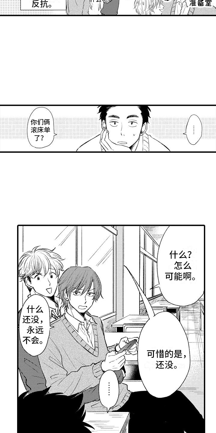 《讨厌的爱人》漫画最新章节第1章：转校生免费下拉式在线观看章节第【10】张图片