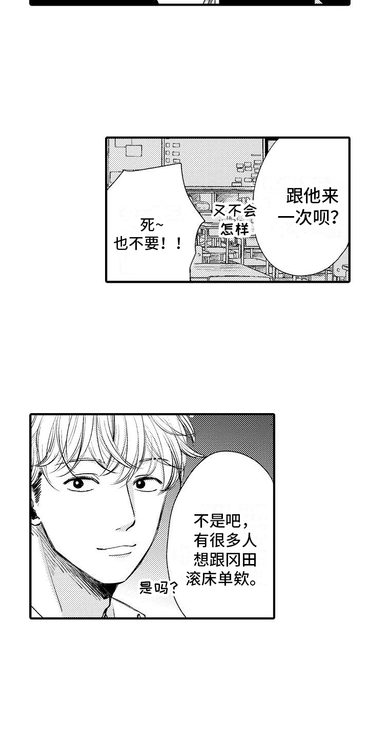 《讨厌的爱人》漫画最新章节第1章：转校生免费下拉式在线观看章节第【9】张图片