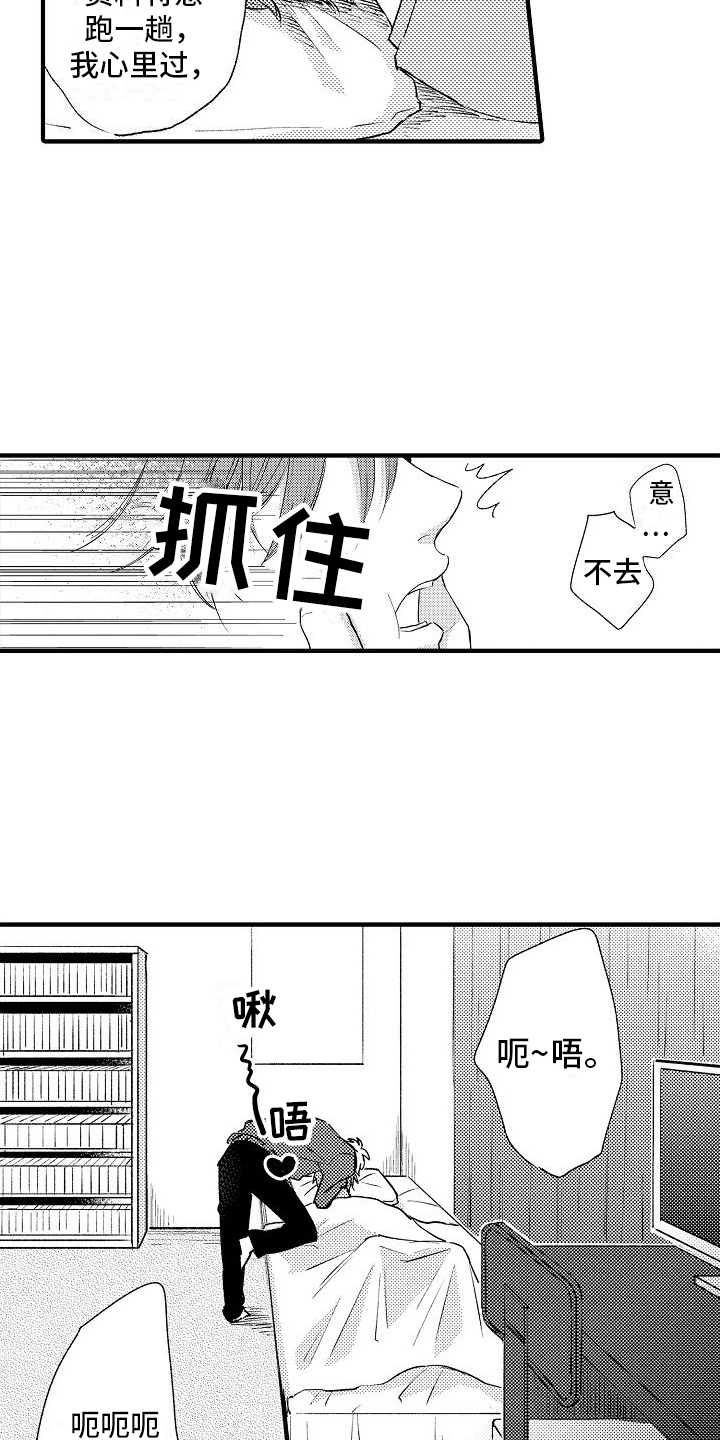 《讨厌的爱人》漫画最新章节第2章：传言免费下拉式在线观看章节第【13】张图片