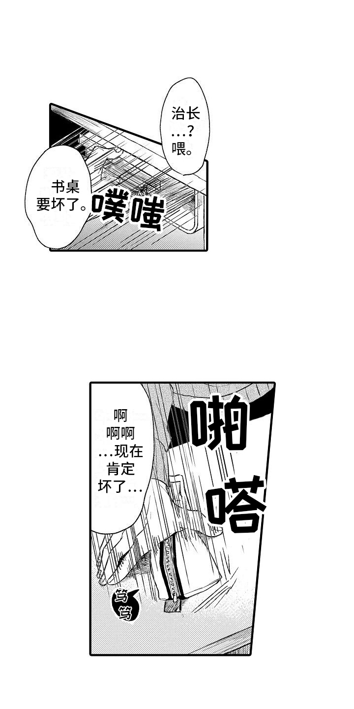 《讨厌的爱人》漫画最新章节第2章：传言免费下拉式在线观看章节第【2】张图片