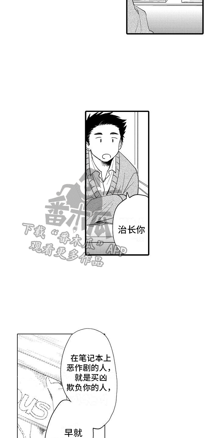 《讨厌的爱人》漫画最新章节第7章：过分免费下拉式在线观看章节第【12】张图片