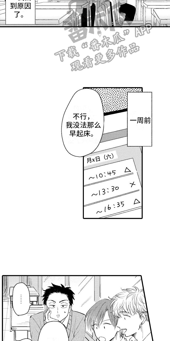 《讨厌的爱人》漫画最新章节第7章：过分免费下拉式在线观看章节第【5】张图片