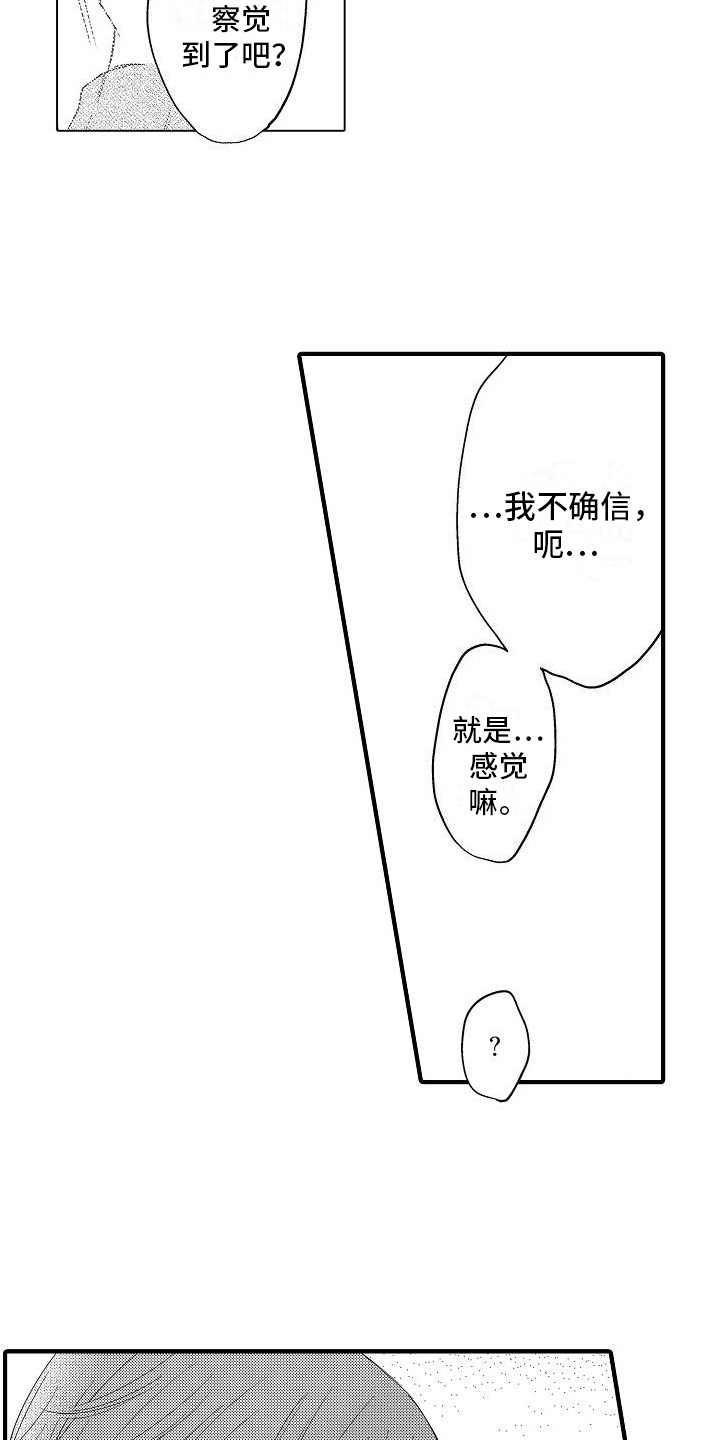 《讨厌的爱人》漫画最新章节第7章：过分免费下拉式在线观看章节第【11】张图片