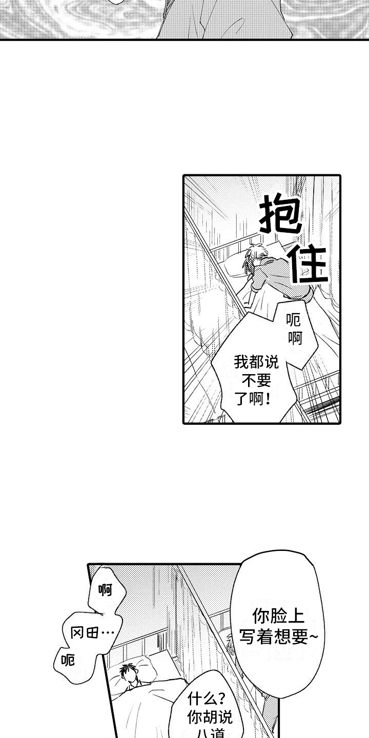 《讨厌的爱人》漫画最新章节第11章：心意免费下拉式在线观看章节第【2】张图片