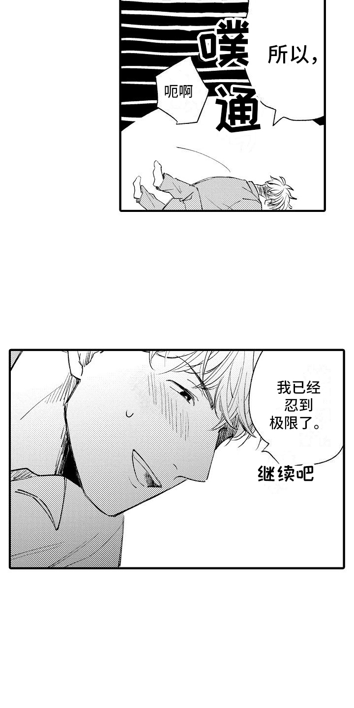 《讨厌的爱人》漫画最新章节第11章：心意免费下拉式在线观看章节第【9】张图片