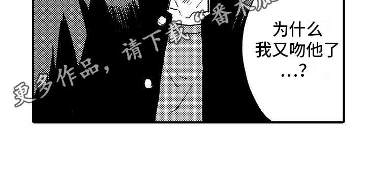 《讨厌的爱人》漫画最新章节第15章：哭泣免费下拉式在线观看章节第【1】张图片