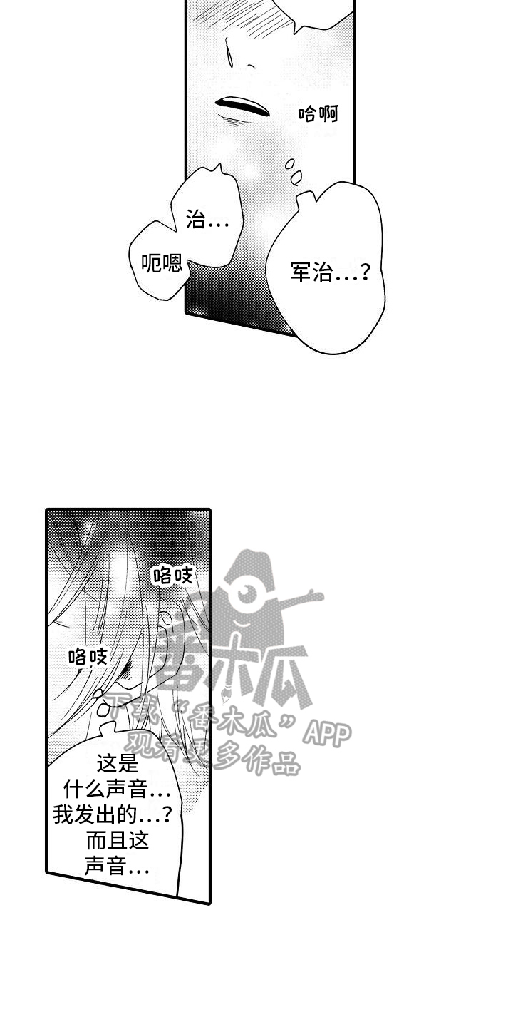 《讨厌的爱人》漫画最新章节第19章：后果免费下拉式在线观看章节第【9】张图片