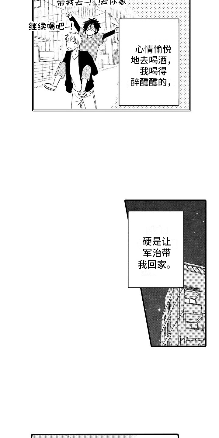 《讨厌的爱人》漫画最新章节第19章：后果免费下拉式在线观看章节第【12】张图片