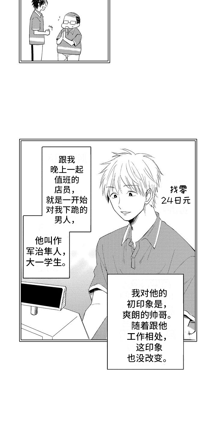 《讨厌的爱人》漫画最新章节第19章：后果免费下拉式在线观看章节第【14】张图片