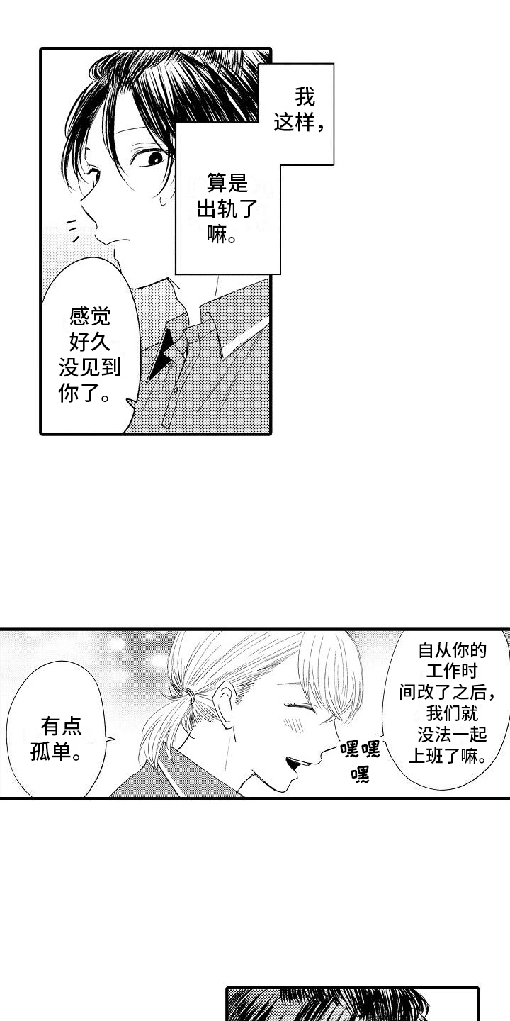 《讨厌的爱人》漫画最新章节第20章：躲避免费下拉式在线观看章节第【13】张图片