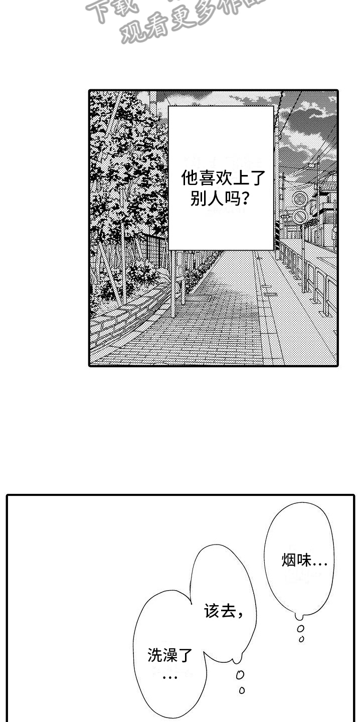 《讨厌的爱人》漫画最新章节第27章：等待免费下拉式在线观看章节第【15】张图片