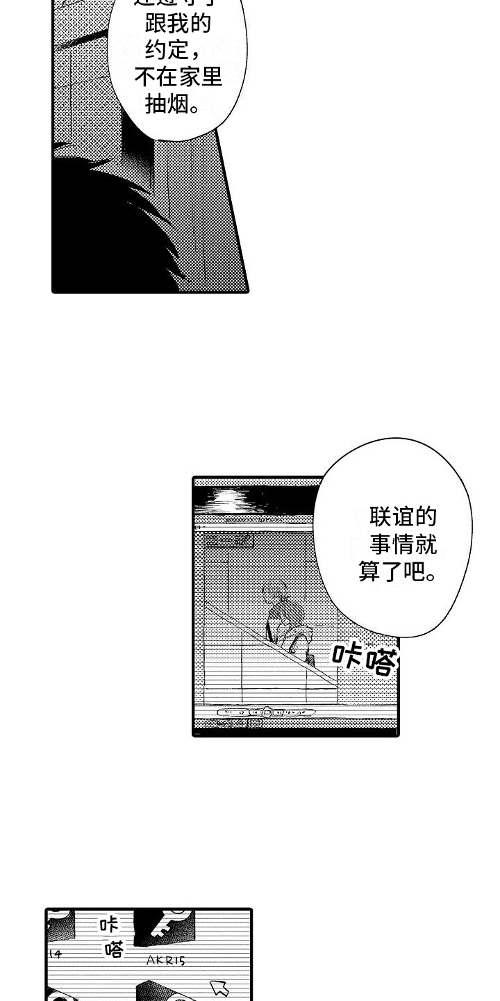 《讨厌的爱人》漫画最新章节第28章：负责免费下拉式在线观看章节第【3】张图片