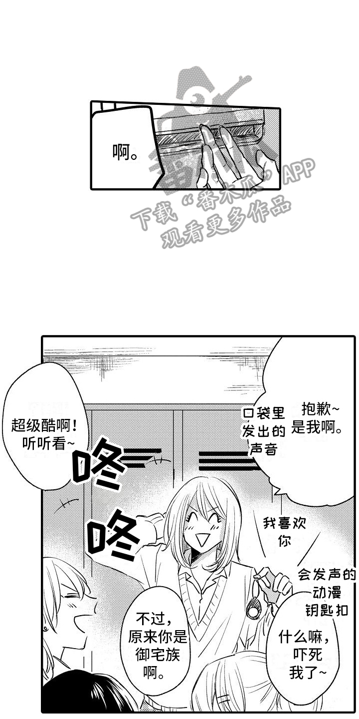 《讨厌的爱人》漫画最新章节第30章：惊险免费下拉式在线观看章节第【3】张图片