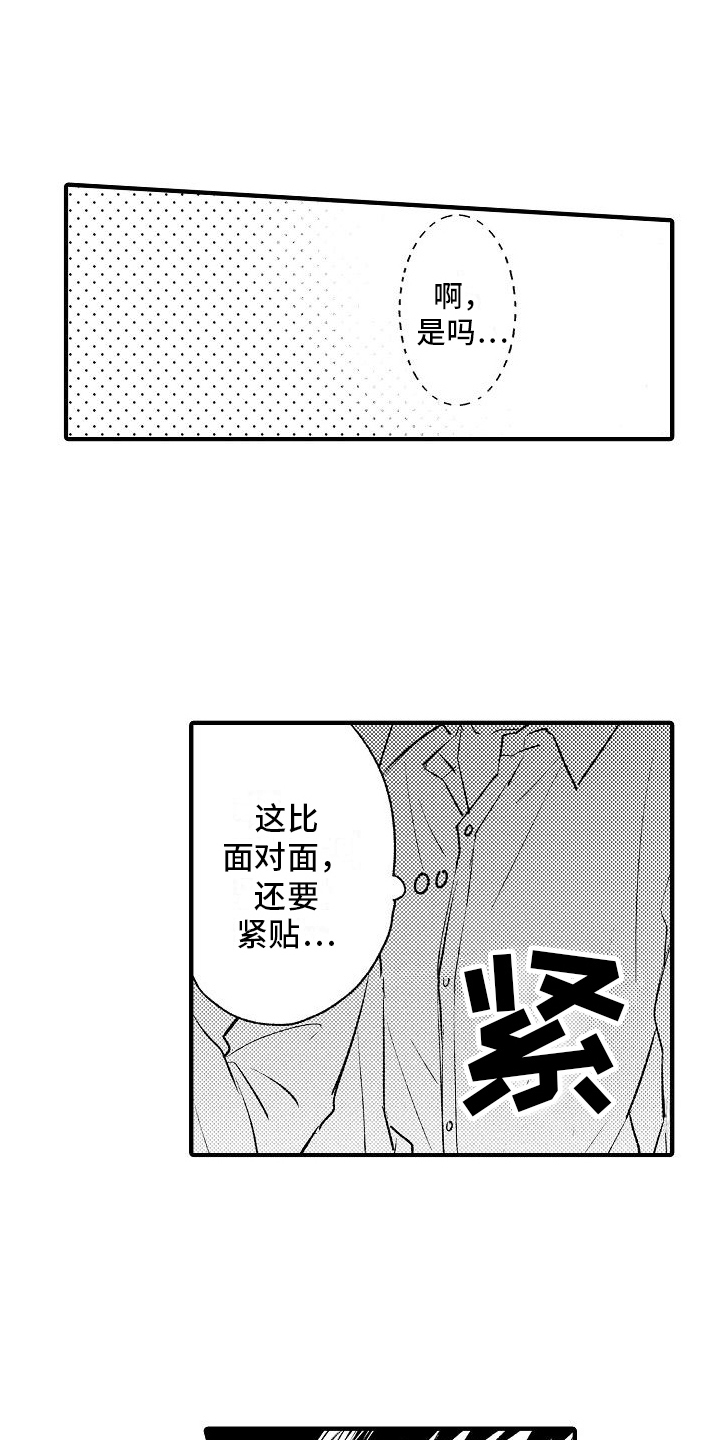 《讨厌的爱人》漫画最新章节第30章：惊险免费下拉式在线观看章节第【16】张图片