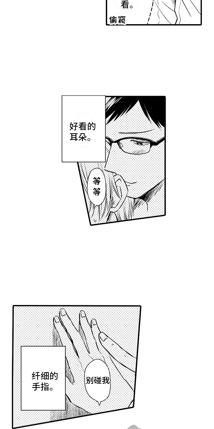 《讨厌的爱人》漫画最新章节第30章：惊险免费下拉式在线观看章节第【11】张图片