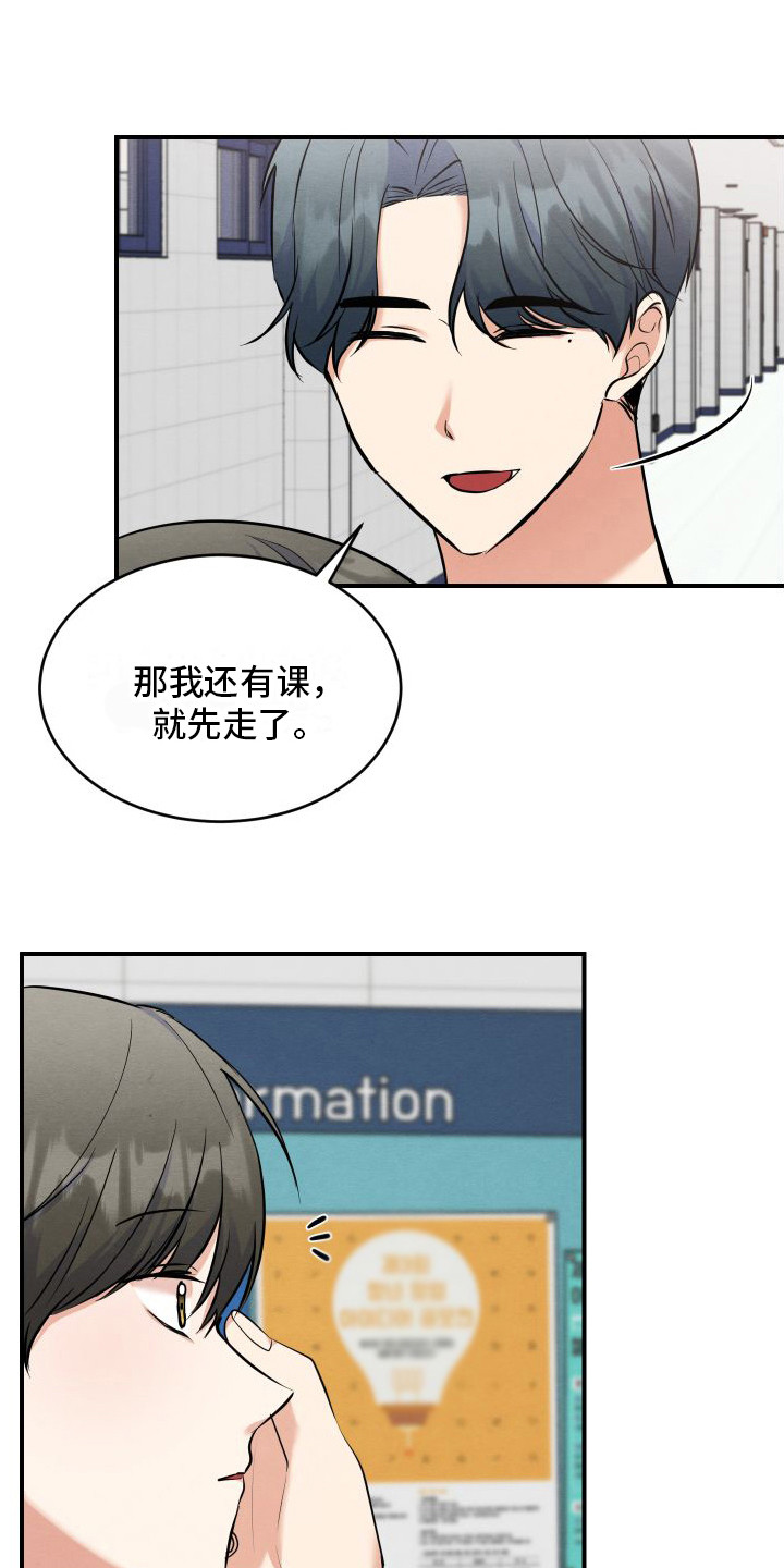 《随形纠缠》漫画最新章节第1章：信息素免费下拉式在线观看章节第【4】张图片