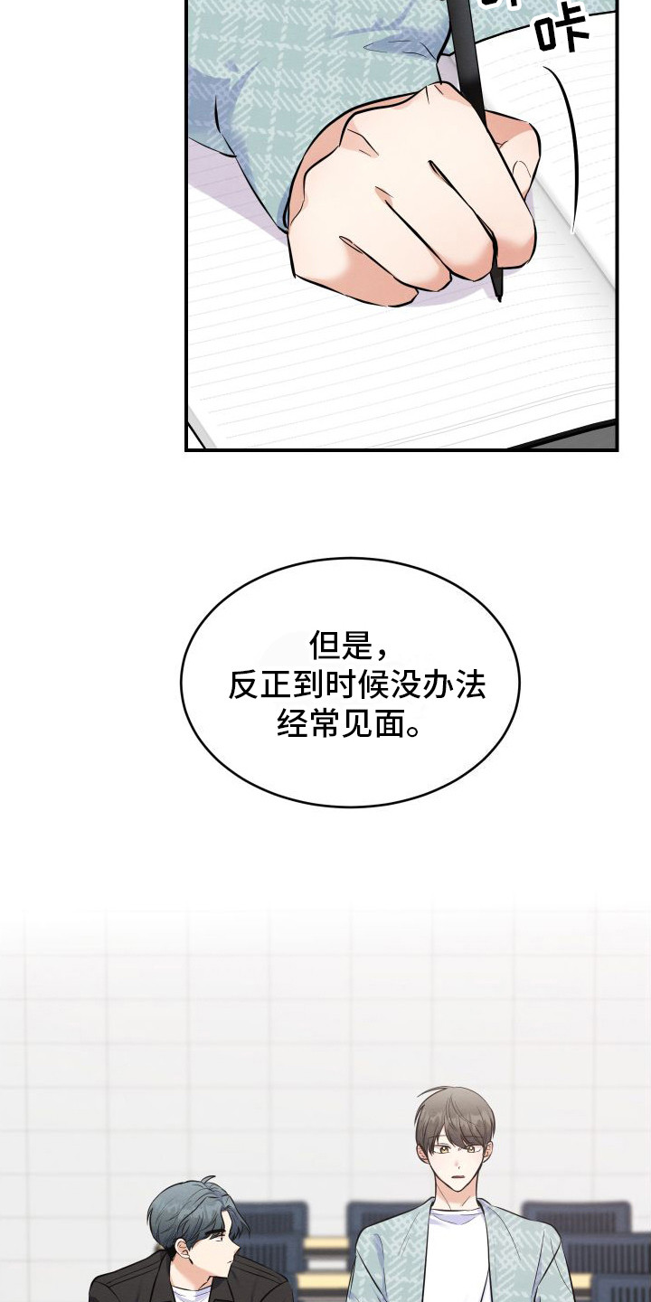 《随形纠缠》漫画最新章节第1章：信息素免费下拉式在线观看章节第【19】张图片