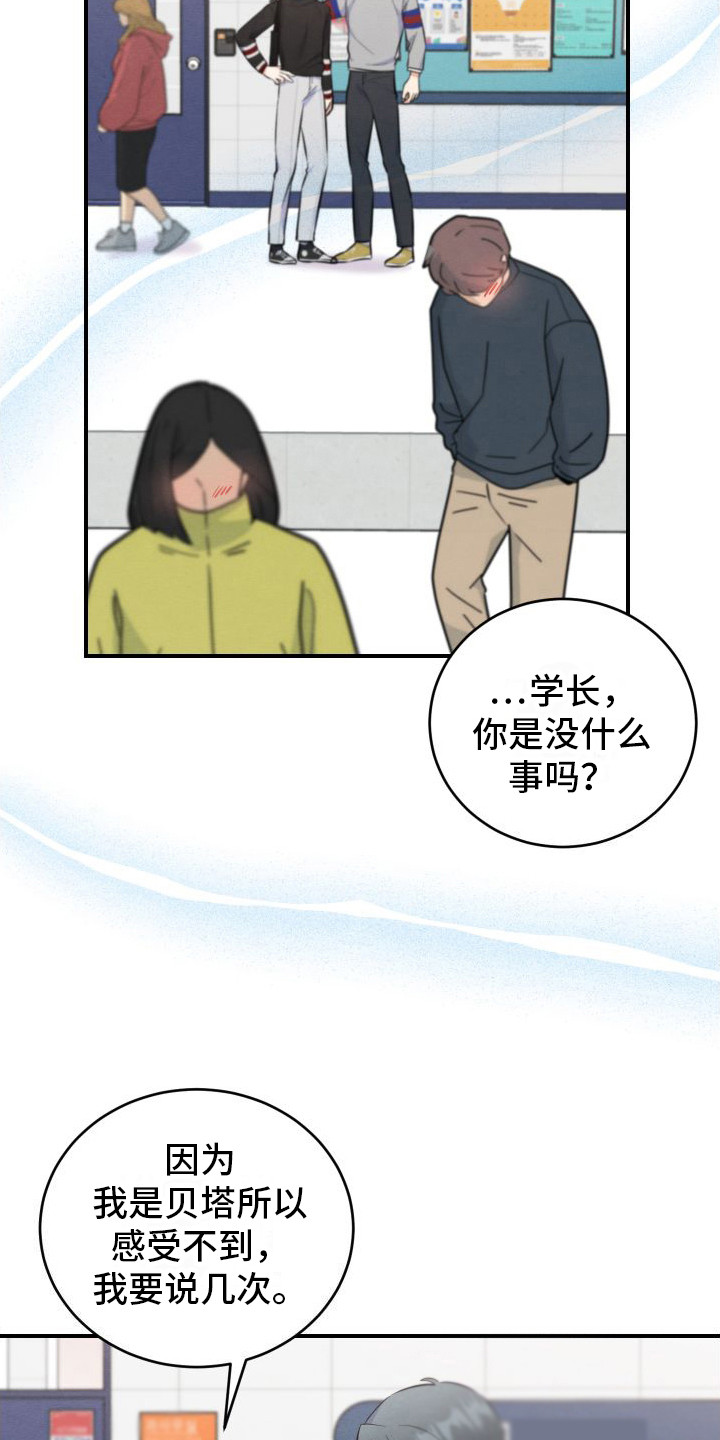 《随形纠缠》漫画最新章节第1章：信息素免费下拉式在线观看章节第【11】张图片