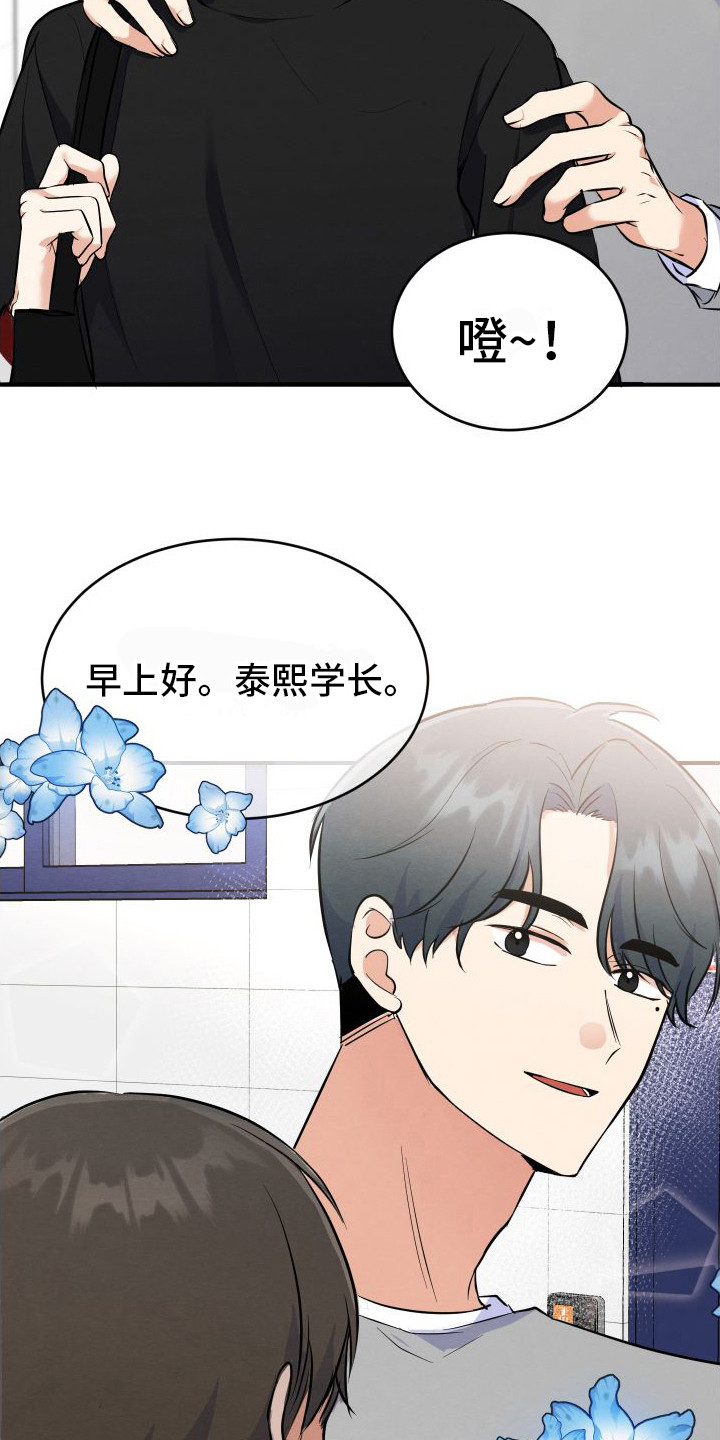 《随形纠缠》漫画最新章节第1章：信息素免费下拉式在线观看章节第【13】张图片