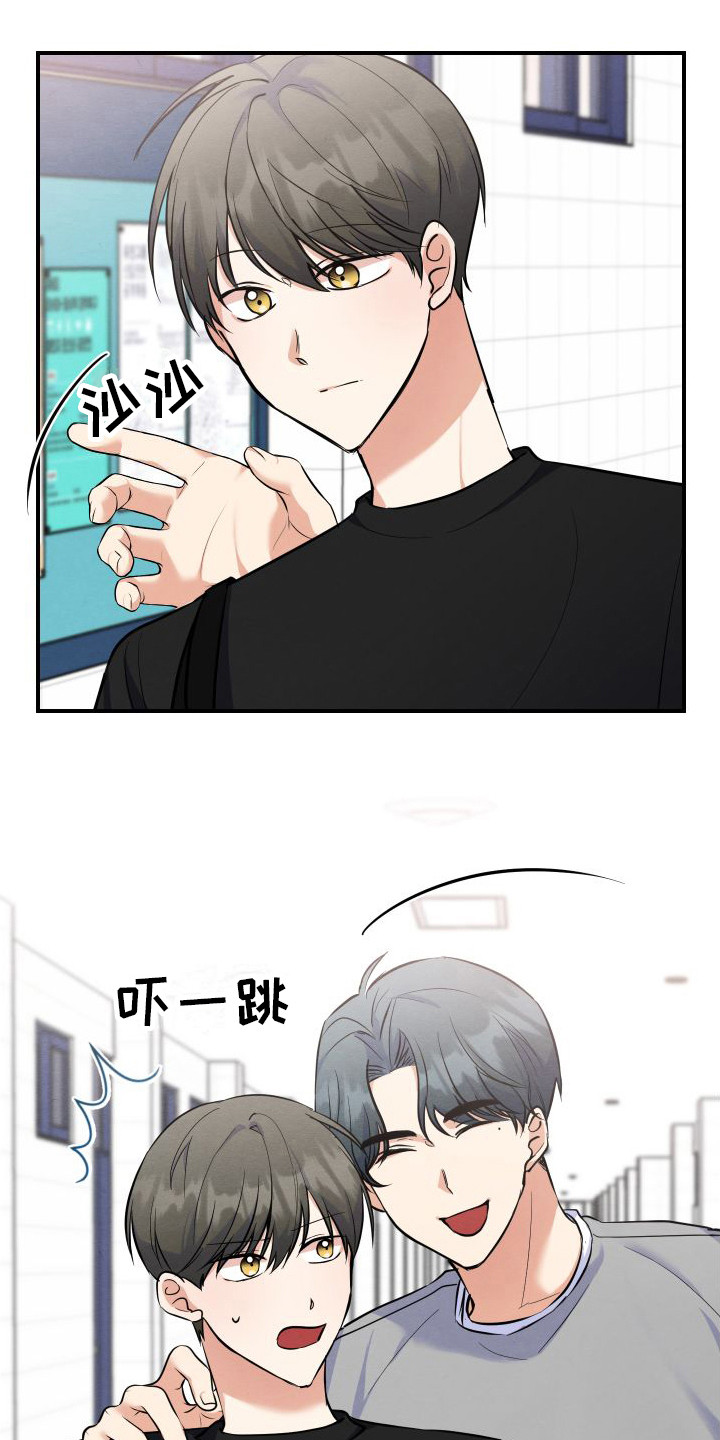 《随形纠缠》漫画最新章节第1章：信息素免费下拉式在线观看章节第【14】张图片