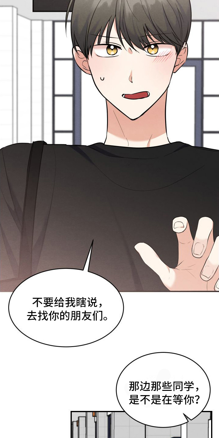 《随形纠缠》漫画最新章节第1章：信息素免费下拉式在线观看章节第【6】张图片