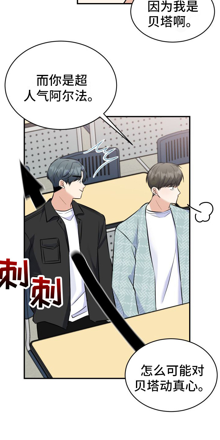 《随形纠缠》漫画最新章节第2章：打赌免费下拉式在线观看章节第【7】张图片