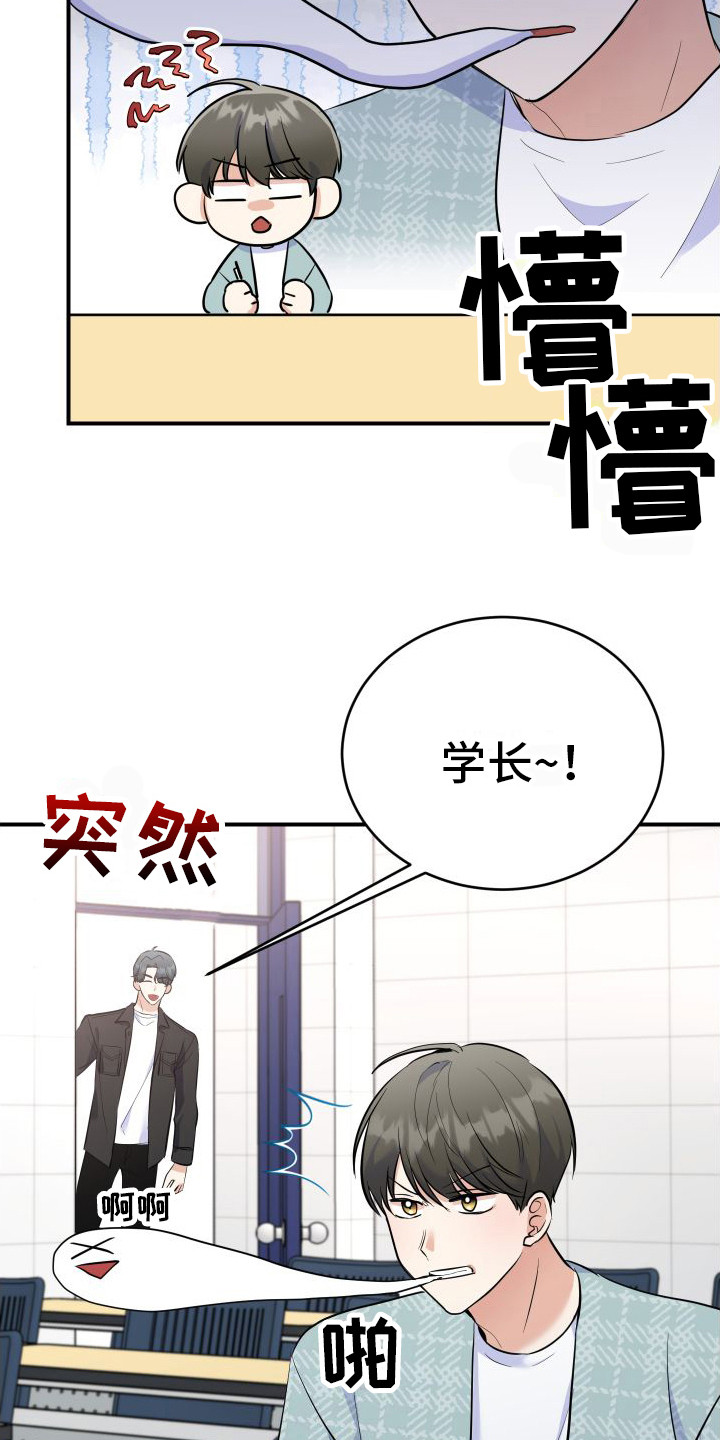 《随形纠缠》漫画最新章节第2章：打赌免费下拉式在线观看章节第【12】张图片