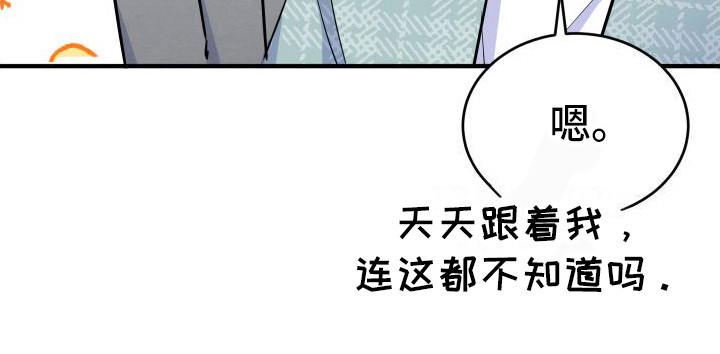 《随形纠缠》漫画最新章节第2章：打赌免费下拉式在线观看章节第【1】张图片