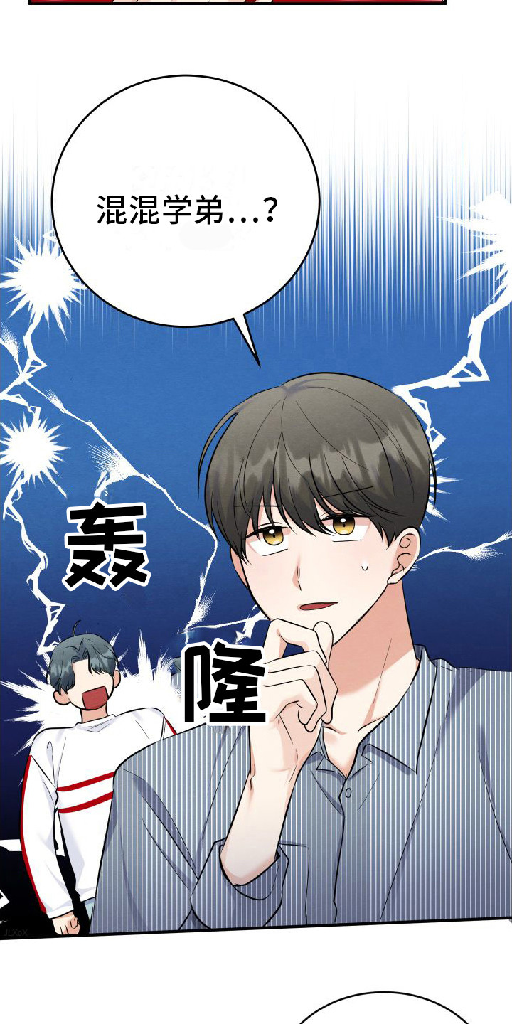 《随形纠缠》漫画最新章节第3章：主动帮忙免费下拉式在线观看章节第【2】张图片