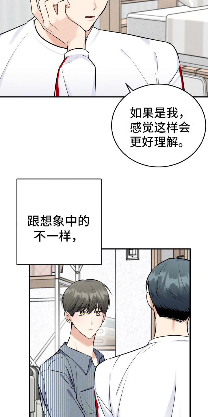 《随形纠缠》漫画最新章节第3章：主动帮忙免费下拉式在线观看章节第【7】张图片