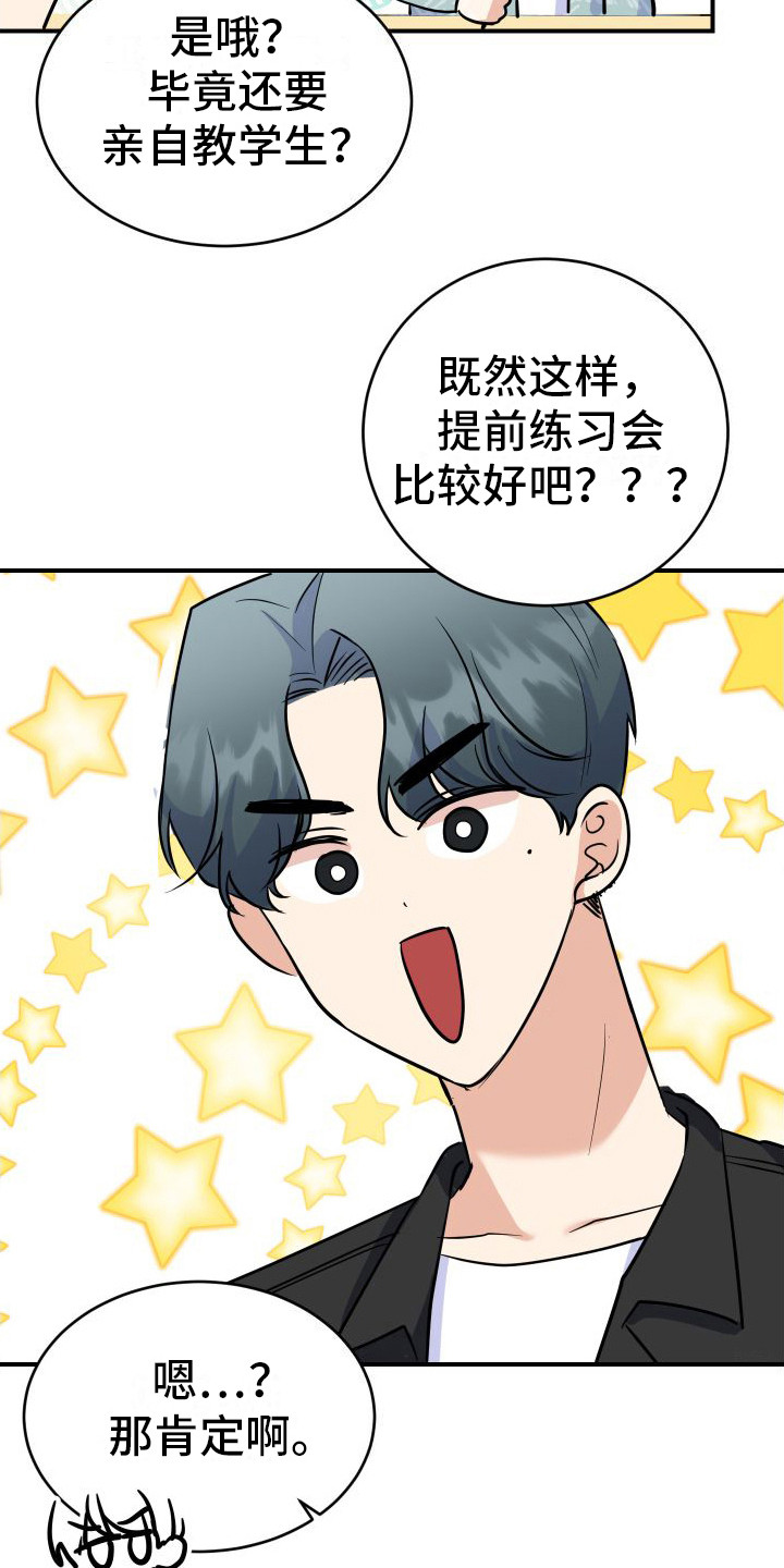 《随形纠缠》漫画最新章节第3章：主动帮忙免费下拉式在线观看章节第【12】张图片