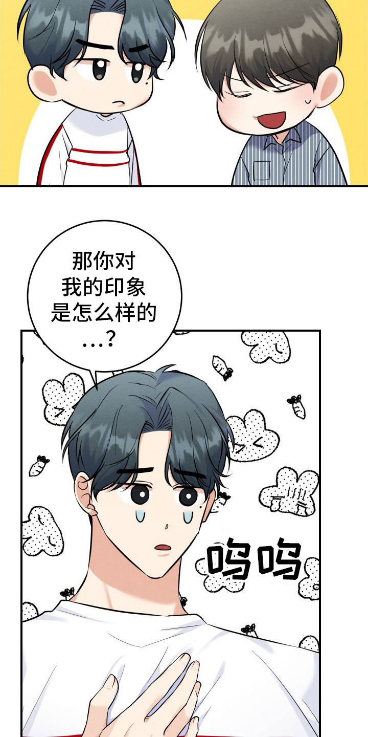 《随形纠缠》漫画最新章节第3章：主动帮忙免费下拉式在线观看章节第【3】张图片