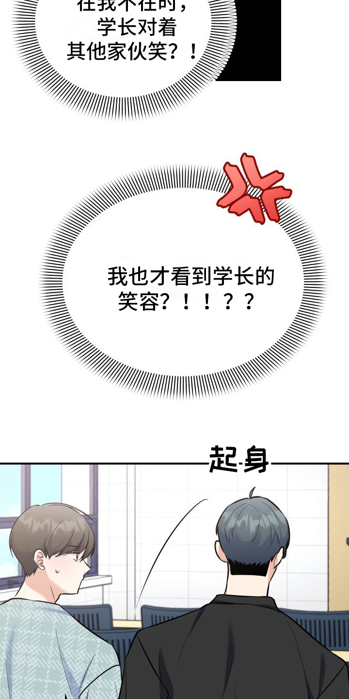 《随形纠缠》漫画最新章节第3章：主动帮忙免费下拉式在线观看章节第【15】张图片