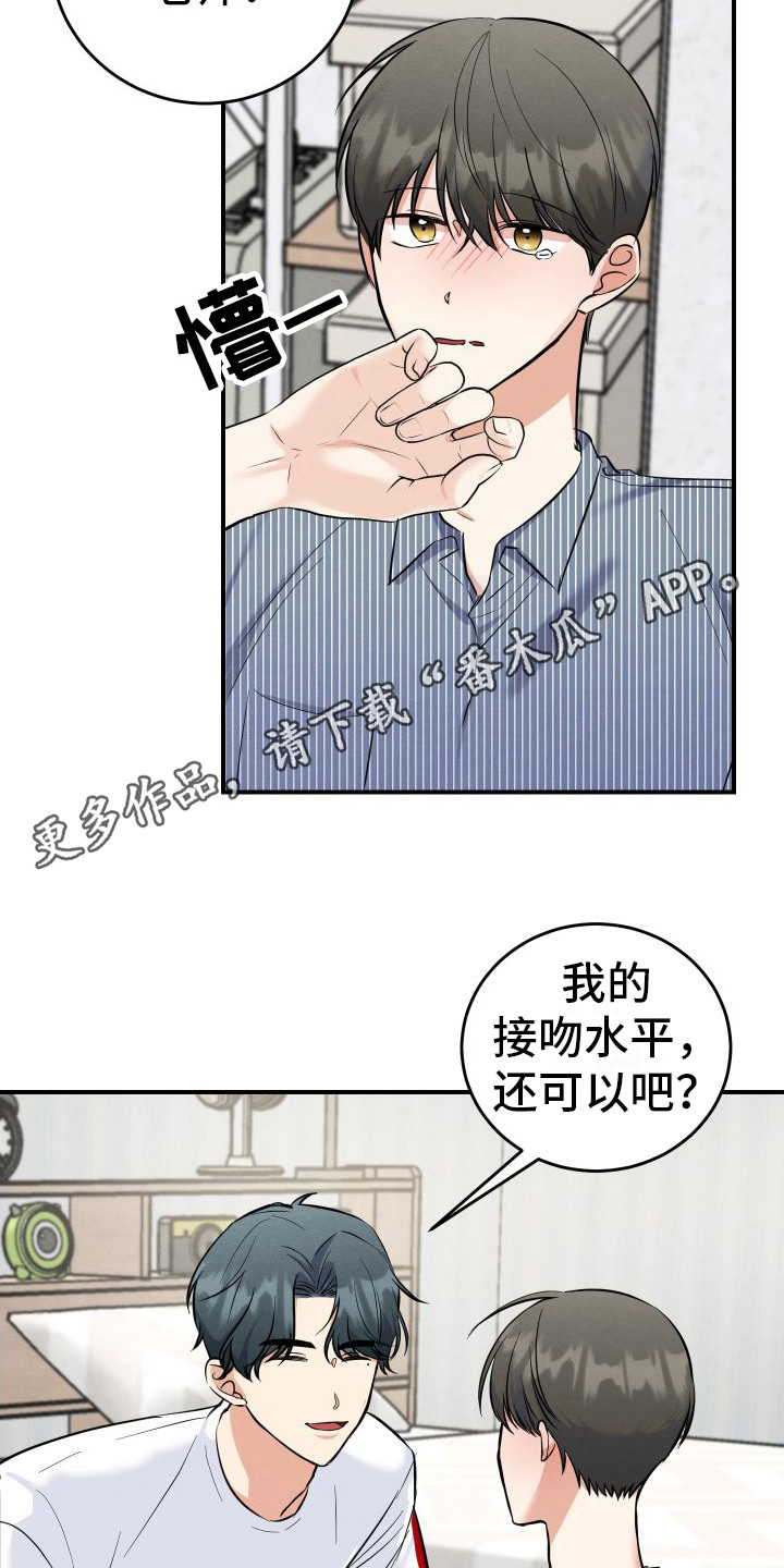 《随形纠缠》漫画最新章节第4章：扮演学生  免费下拉式在线观看章节第【10】张图片