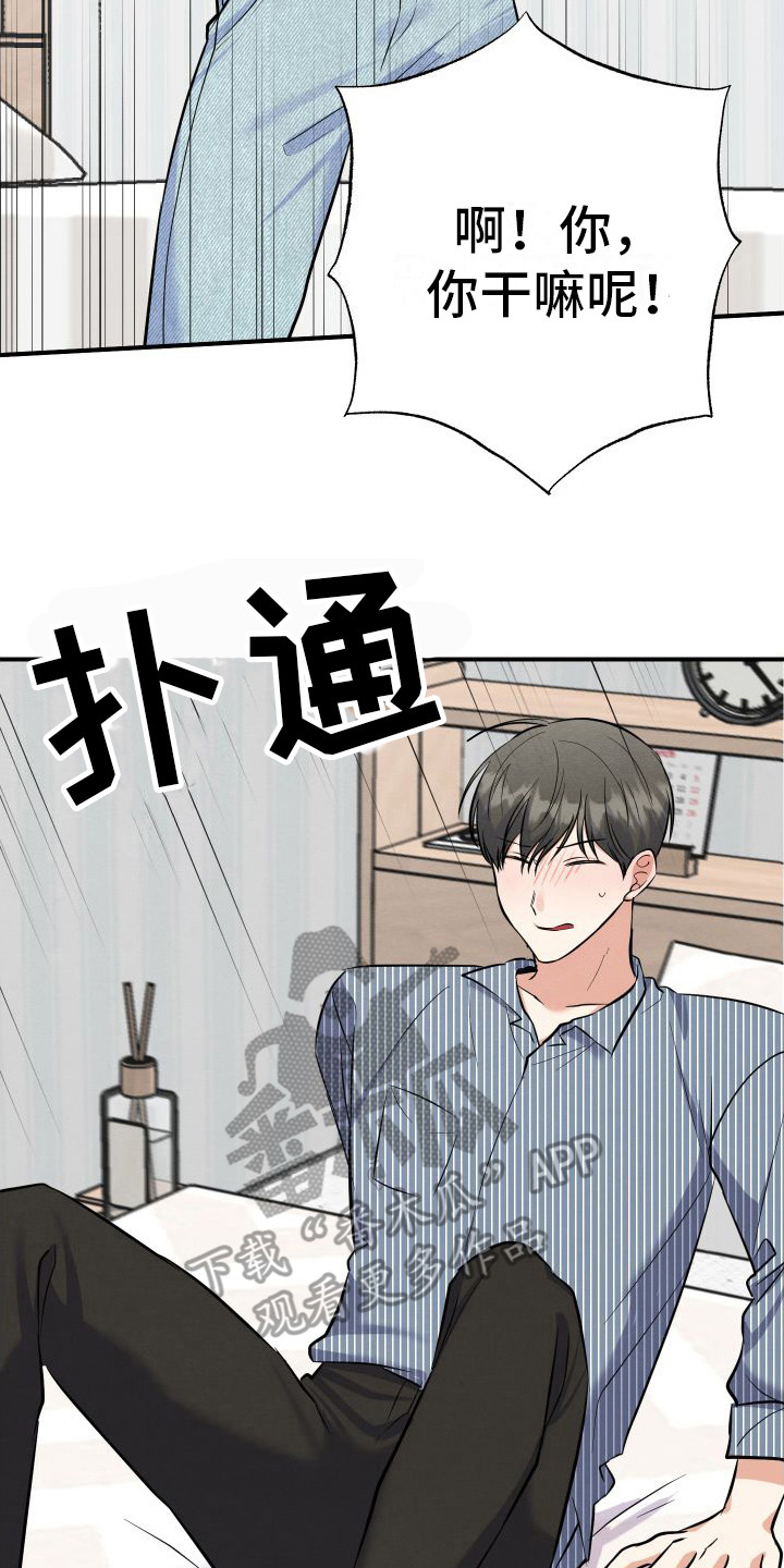 《随形纠缠》漫画最新章节第4章：扮演学生  免费下拉式在线观看章节第【4】张图片